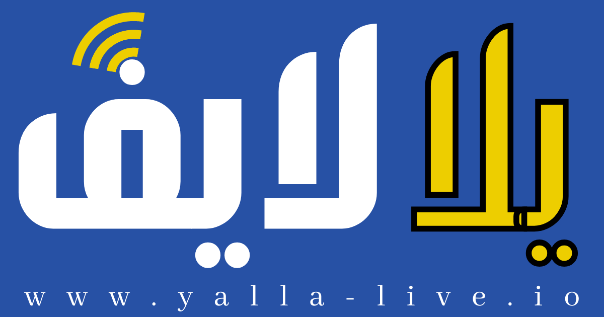 Io yalla live يلا شوت